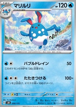 Azumarill - Generations Start Decks (Fixed) [svM-030]