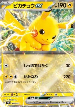 Pikachu ex - Generations Start Decks (Fixed) [svM-038]