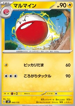 Electrode - Generations Start Decks (Fixed) [svM-043]