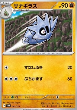 Pupitar - Generations Start Decks (Fixed) [svM-063]
