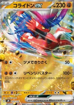 Koraidon ex - Generations Start Decks (Fixed) [svM-072]