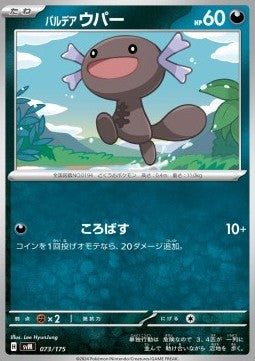 Paldean Wooper - Generations Start Decks (Fixed) [svM-073]