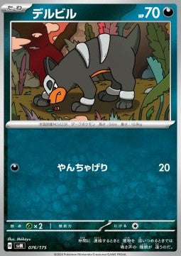 Houndour - Generations Start Decks (Fixed) [svM-076]