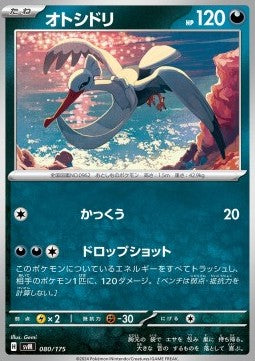 Bombirdier - Generations Start Decks (Fixed) [svM-080]