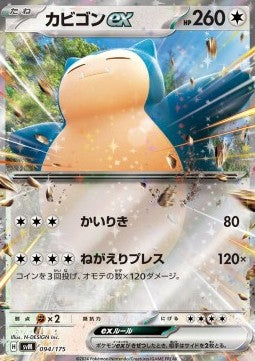 Snorlax ex - Generations Start Decks (Fixed) [svM-094]