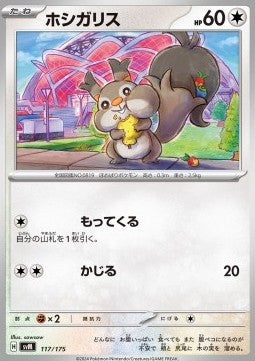 Skwovet - Generations Start Decks (Fixed) [svM-117]