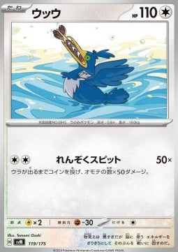 Cramorant - Generations Start Decks (Fixed) [svM-119]