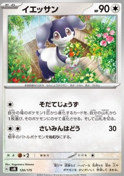 Indeedee - Generations Start Decks (Fixed) [svM-120]