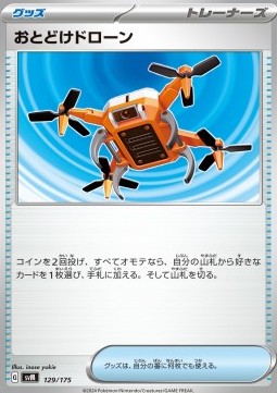 Delivery Drone - Generations Start Decks (Fixed) [svM-129]