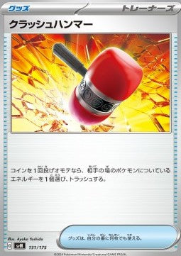 Crushing Hammer - Generations Start Decks (Fixed) [svM-131]