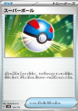 Great Ball - Generations Start Decks (Fixed) [svM-132]