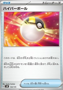Ultra Ball - Generations Start Decks (Fixed) [svM-134]