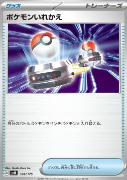 Switch - Generations Start Decks (Fixed) [svM-136]
