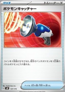 Pokémon Catcher - Generations Start Decks (Fixed) [svM-137]
