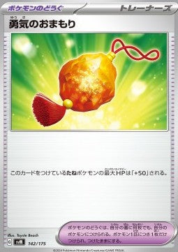 Bravery Charm - Generations Start Decks (Fixed) [svM-142]