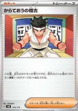 Black Belt's Training - Generations Start Decks (Fixed) [svM-143]
