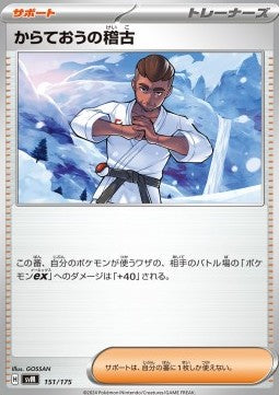 Black Belt's Training - Generations Start Decks (Fixed) [svM-151]