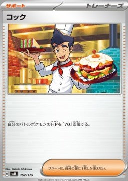 Cook - Generations Start Decks (Fixed) [svM-152]