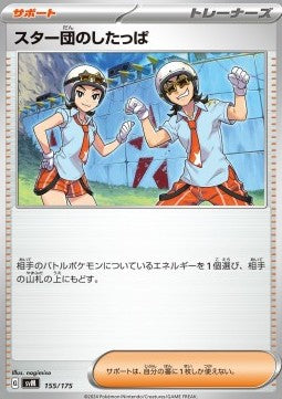 Team Star Grunt - Generations Start Decks (Fixed) [svM-155]