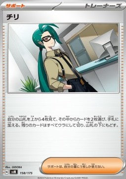 Rika - Generations Start Decks (Fixed) [svM-158]