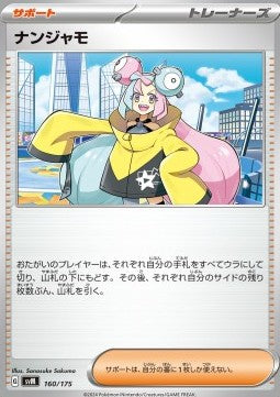 Iono - Generations Start Decks (Fixed) [svM-160]