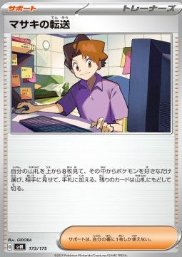 Bill's Transfer - Generations Start Decks (Fixed) [svM-173]