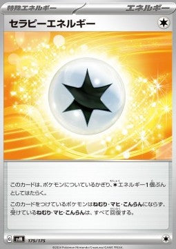 Therapeutic Energy - Generations Start Decks (Fixed) [svM-175]