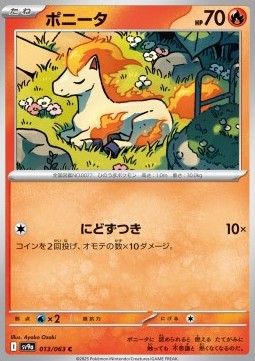 Ponyta - Heat Wave Arena (Common) [sv9a-013]
