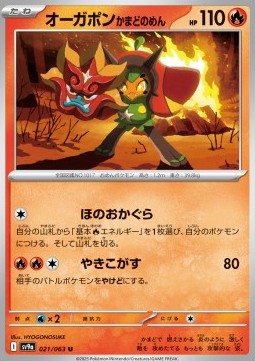 Hearthflame Mask Ogerpon - Heat Wave Arena (Uncommon) [sv9a-021]