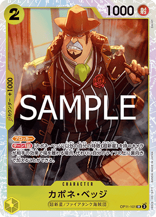 Capone"Gang"Bege (OP11-101) (V.1)