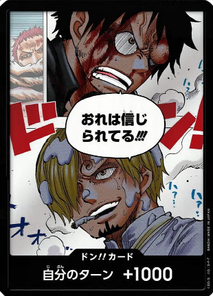 DON!! (OP11)