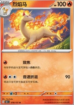 Rapidash - Collect 151 (Uncommon) [151C-078]