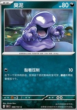 Grimer - Collect 151 (Common) [151C-088]