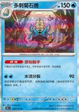 Omastar - Collect 151 (Rare) [151C-139]