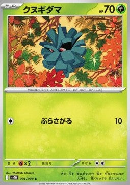 Pineco - The Glory of Team Rocket (Common) [sv10-001]