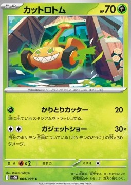 Mow Rotom - The Glory of Team Rocket (Common) [sv10-004]