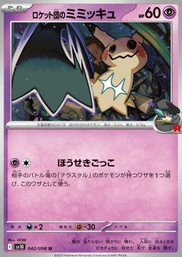 Team Rocket's Mimikyu - The Glory of Team Rocket (Uncommon) [sv10-042]