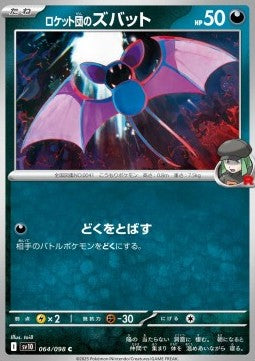 Team Rocket's Zubat - The Glory of Team Rocket (Common) [sv10-064]