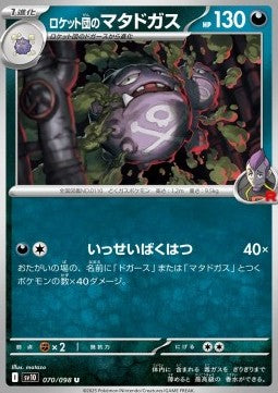 Team Rocket's Weezing - The Glory of Team Rocket (Uncommon) [sv10-070]