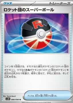 Team Rocket's Great Ball - The Glory of Team Rocket (Uncommon) [sv10-088]