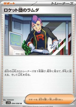 Team Rocket's Petrel - The Glory of Team Rocket (Uncommon) [sv10-094]
