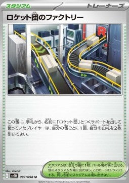 Team Rocket's Factory - The Glory of Team Rocket (Uncommon) [sv10-097]