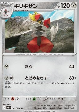Bisharp - Black Bolt JP (Uncommon) [sv11B-067]