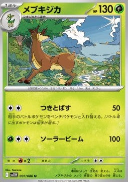 Sawsbuck - White Flare JP (Uncommon) [sv11W-007]