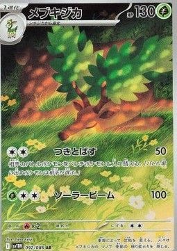 Sawsbuck - White Flare JP (Illustration Rare) [sv11W-092]
