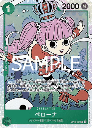 Perona (OP12-034) (V.1)
