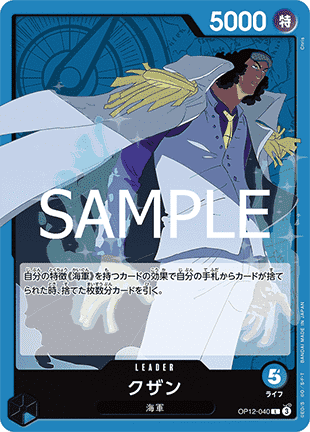 Kuzan (OP12-040) (V.1)