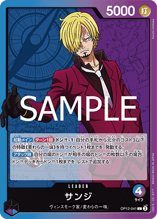 Sanji (OP12-041) (V.1)
