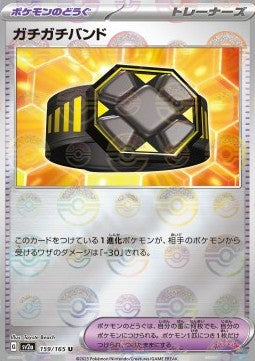 Rigid Band - Pokémon Card 151: Additionals (Uncommon) [xsv2a-159]