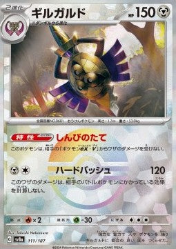 Aegislash - Terastal Festival ex: Additionals (Fixed) [xsv8a-111]